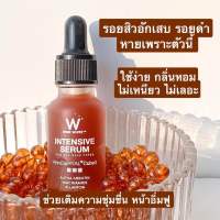 เซรั่มวิงค์ไวท์ ลดสิว กระ ฝ้า จุดด่างดำ ผิวแพ้ง่าย WINKWHITE INTENSIVE SERUM อินเทนซีฟ เซรั่มวิงค์ไวท์ ส่งฟรี‼️