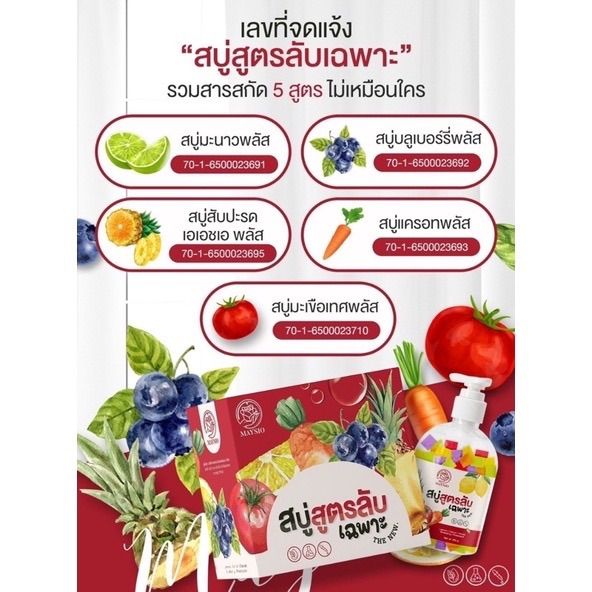 สบู่สูตรลับเฉพาะ-maysio-1แถม1-พร้อมส่ง-สบู่สูตรลับเฉพาะ-แพ็คเกจใหม่ล่าสุด