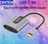 ONTEN USB Type-C to 4K/2K HDMI (UHD) Adapter รุ่น OTN-9587s