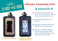 บล็อกยางไม่มีสาย+เต้ารับ 3ขา2ช่อง/บล็อกยางเปล่า บล็อกยาง