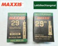 ยางในเสือภูเขา MAXXISขนาด 29x1.75/2.4 จุ๊บใหญ่SCHRADER VALVE,29x1.90/2.35 จุ๊บเล็กPRESTA VALVE