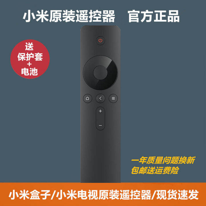 Xiaomi Official Original New MiBox Enhanced Version MiBox 3 Remote