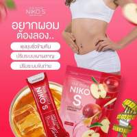 นิโกะเอสสูตร2 Niko S [?พร้อมส่ง 1แถม1] นิโกะเอส ไฟเบอร์ น้ำแอปเปิ้ลไซเดอร์ น้ำชงคุมหิว ลดพุง ดีท๊อก