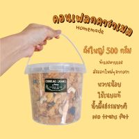 คอนเฟลกคาราเมล กระปุก L 500g **ถังใหญ่สุดคุ้ม?