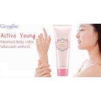 โลชั่นถนอมผิว แอคทีฟ ยัง กิฟฟารีน Active Young Advanced Body Lotion