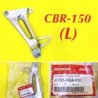 สเตย์พักเท้า หลังข้างซ้าย (L) CBR-150 แท้ : HONDA : 50725-KBA-930