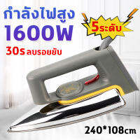?1600W กำลังไฟสูงกว่า?GoodDay เตารีดไฟฟ้า เตารีดแบบแห้ง กำจัดรอยพับอย่างรวดเร็ว อุณหภูมิปรับได้5ระดับ เหมาะกับเสื้อผ้าที่แตกต่างกัน ทำความร้อนอย่างรวดเร็ว อุณหภูมิสม่ำเสมอ สายไฟยาว1.2m เตารีดผ้า เตารีด เตารีดไอน้ำ iron
