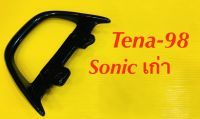 กันตก Tena (98),Sonic เก่า สีดำ : APP : 50400-KNA-940