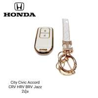 เคสกุญแจรีโมทรถยนต์ Tpu สําหรับ รถรุ่น HONDA City Civic Accord CRV HRV Jazz2ปุ่มพร้อมพวงกุญแจ