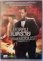 ดีวีดี The Hessen Conspiracy. ยอดคนอันตรายเย้ยนรก (มีพากย์ไทย5.1+อังกฤษ+บรรยายไทย) แผ่นแท้มือ2 สภาพแผ่นสวยใหม่เหมือนนางฟ้า (สุดคุ้มราคาประหยัด )