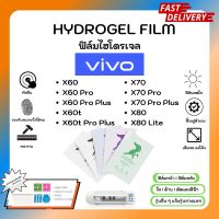 Hydrogel Film ฟิล์มไฮโดรเจลของแท้ ฟิล์มหน้าจอ-ฟิล์มหลัง แถมแผ่นรีด Vivo X Series X60 X60 Pro X60 Pro Plus X60t X60t Pro Plus X70 X70 Pro X70 Pro Plus X80 X80 Lite