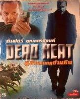 วีดีโอซีดี Dead Heat คู่บ้าแหกกฏอำมหิต (พากย์ไทย) ( แนวแอคชั่นมันส์ๆ) (แผ่นลิขสิทธิ์แท้มือ2 ใส่ซองสภาพสวย) (2แผ่นจบ)(สุดคุ้มราคาประหยัด)