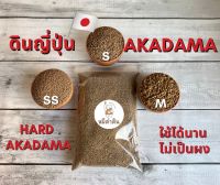 ดินญี่ปุ่น อะคาดามะ Akadama Size ss(1mm)Size S(3-5mm)500กรัมและ1กิโลกรัม ดินปลูกแคคตัส ดินปลูกกุหลาบหิน ดินโรยหน้ากระถาง หินโรยหน้ากระถาง กระบองเพชร