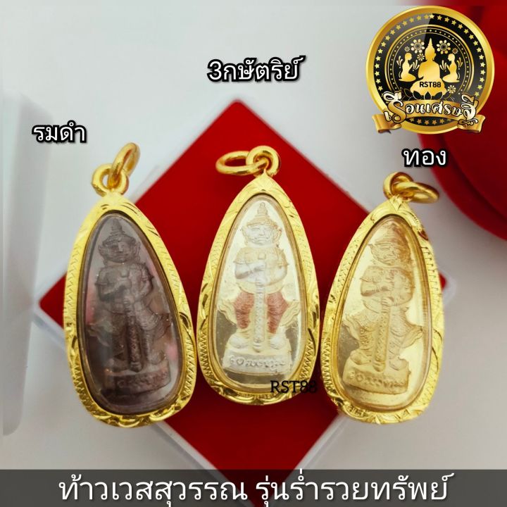 ท้าวเวสสุวรรณ-เทพเจ้าแห่งขุมทรัพย์-เหมาะกับนักเสี่ยงโชค-ธุรกิจ-การค้า-รุ่นร่ำรวยทรัพย์-วัดจุฬามณี