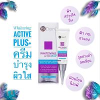 BR Derm Whitening Active Plus Cream 15 g ผลิตภัณฑ์เพื่อผู้ที่มีปัญหาผิวหมองคล้ำ และลดริ้วรอย และต้องการให้ใบหน้าขาวใสขึ้น