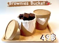 ?บราวนี่ถัง บราวนี่คิวท์ ✨brownie bucket กระปุกขนาด12oz หอมช็อกโกแลต หวานกำลังดี