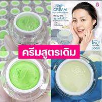 บริ้งไวท์ ครีมรักษาสิว ฝ้า หน้าใส สูตรเห็นผลไว (เดย์ครีม+ไนท์ครีม)ส่งฟรี มีบริการเก็บเงินปลายทาง