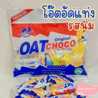 ขนมข้าวโอ๊ต ธัญพืชอัดแท่ง 5 รส OAT Choco 400 g. ( ขนมนำเข้า ขนาด 400 g. 1 ห่อ)