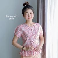 เสื้อลายดอก ผ้าคอทตอล ใส่สบาย ?