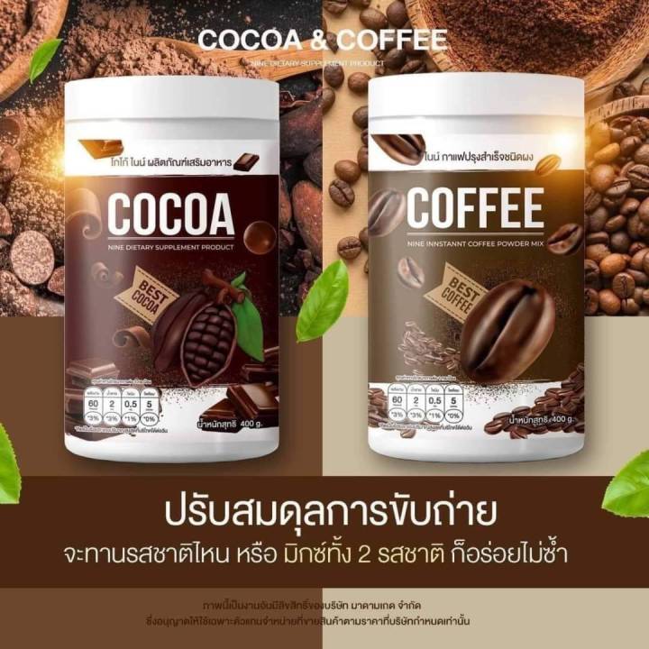 ไนน์โกโก้-amp-ไนน์กาแฟ-ถัง-ขนาด400กรัม