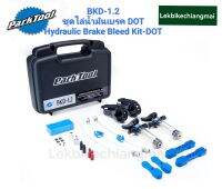 ParkTool BKD-1.2 ชุดเซอร์วิสน้ำมันเบรคไฮดรอลิกรถจักรยานระบบดิสเบรก DotBKD-1.2 HYDRAULIC BRAKE BLEED KIT — DOT