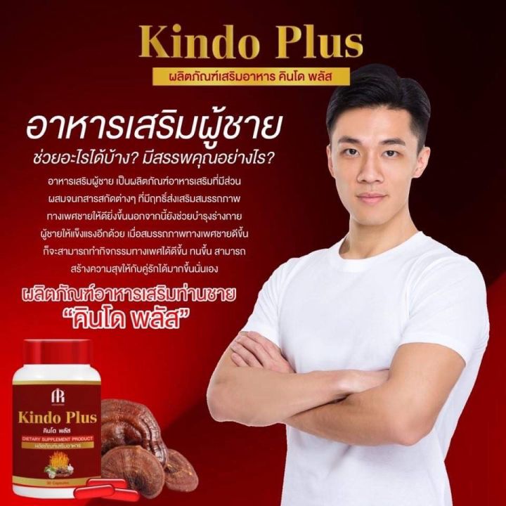 kindo-plus-คินโดและสบู่-แพ็กคู่-พลัส-นวตกรรมของผู้ชาย-สบู่-กำจัดแบคทีเรีย-คุณภาพดี-1กระปุก-30แคปซูล-ของแท้100