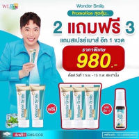 ของแท้ส่งฟรี ซื้อ2แถม3+1 ยาสีฟันวันเดอร์สมาย wonder smile แถมที่วัดสีฟัน ฟันพุ กลิ่นปาก หินปูน ฟันเหลือง ดับกลิ่นสุราและบุหรี เพิ่มปริมาณ 60%