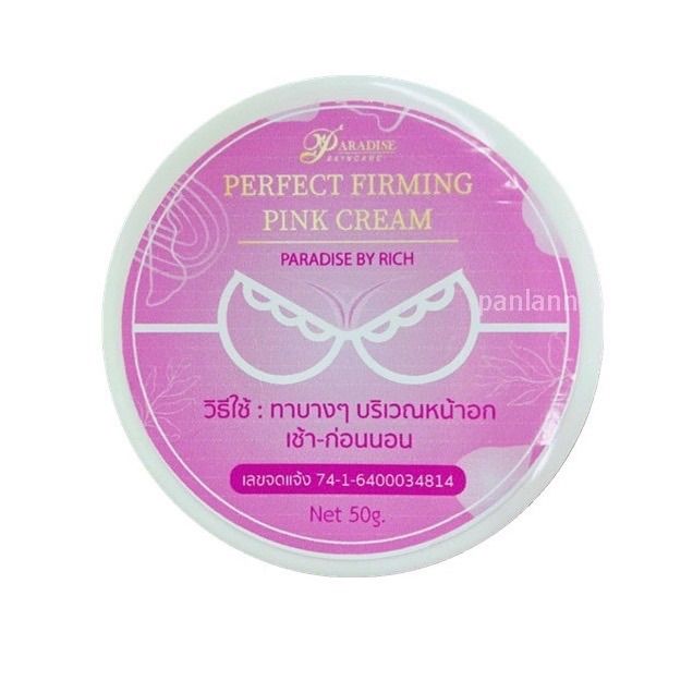 โฉมใหม่-ปุกชมพู-paradise-พาราไดซ์50g