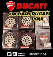 [High Cabon] สเตอร์หน้า สำหรับ Ducati  ทุกรุ่น Jomthai Ex/NBR