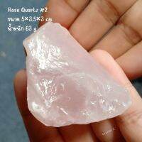 โรสควอตซ์ | Rose quartz ? #หินดิบ #2 น้ำหนัก 63 gสีชมพู ฉ่ำ สวย ? หินมีรอยแตกตามธรรมชาติ