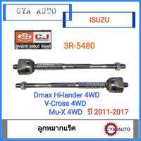 333 (3R-5480) 
ลูกหมากแร็ค​
ISUZU Dmax 4WD Hi-Lander, V-Cross 4WD, MU-X 4WD ปี 2012-2017