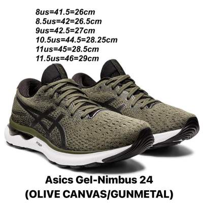 รองเท้าวิ่งชาย Asics Gel Nimbus 24 สี Olive  (1011B359-300) ของแท้💯% มือ 1 พร้อมกล่อง