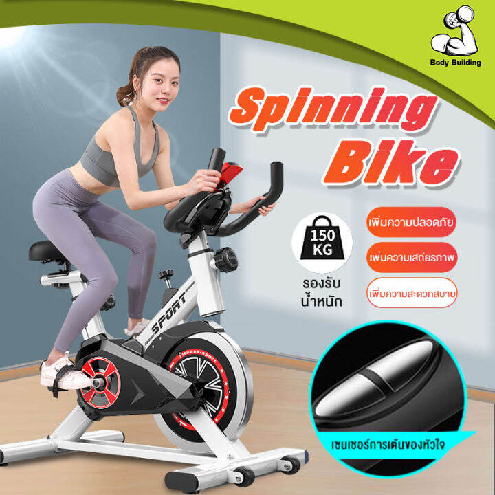 จักรยานออกกำลังกาย Exercise Spin Bike จักรยานฟิตเนส Spinning Bike