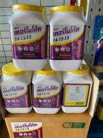 เทอร์โมโค้ท 14-13-13 (1kg) บำรุงต้นใบ ให้สมบูรณ์ แข็งแรง