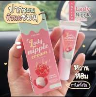 ลิปลิ้นจี่ บำรุงปาก (Coriko Lady care) ลิปปาล์ม ลิปกลอส