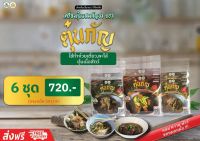 ซื้อ1ซอง 24 กรัม สำหรับเนื้อ หมู ไก่ และเนื้อสัตว์อื่นๆ  1 กิโลกรัม

ถุงต้มตุ๋นพร้อมปรุง ทำง่าย สะดวก อร่อยด้วย
จากธรรมชาติ และเครื่องเทศแท้ๆ ที่เราคัดสรรมาอย่างดี 
 เนื้อสัตว์และผัก และ ถุงต้มเครื่องตุ๋น ลงไปในหม้อ เคี่ยวตามสูตรที่เราคิดค้นอย่างพิถีพิถัน