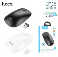 HOCO GM15 Art Dual-Mode Business เมาส์ไร้สายอเนกประสงค์