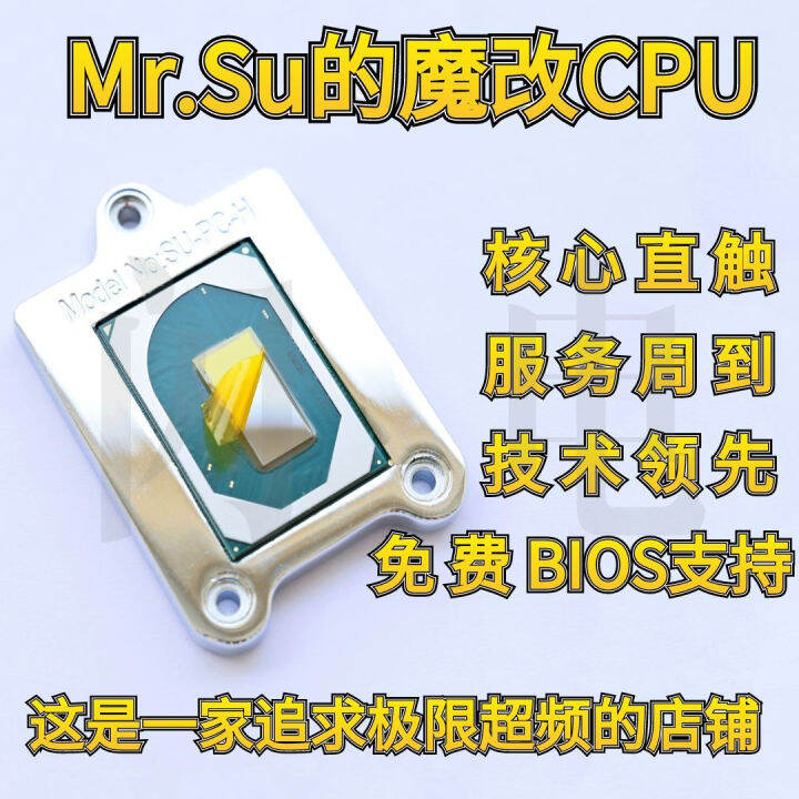 89 Th Generation Magic Change Desktop CPU Qnvh Qqls Qqlt Qnct Qtj1 1151 ...