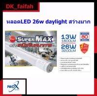 LED T8 Super MAX 26W 3200Lm NEOX (นีโอเอ็กซ์)?