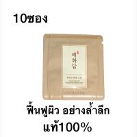 ครีมบำรุงผิวหน้า THE FACE SHOP YAHWADAM 1ml.x10