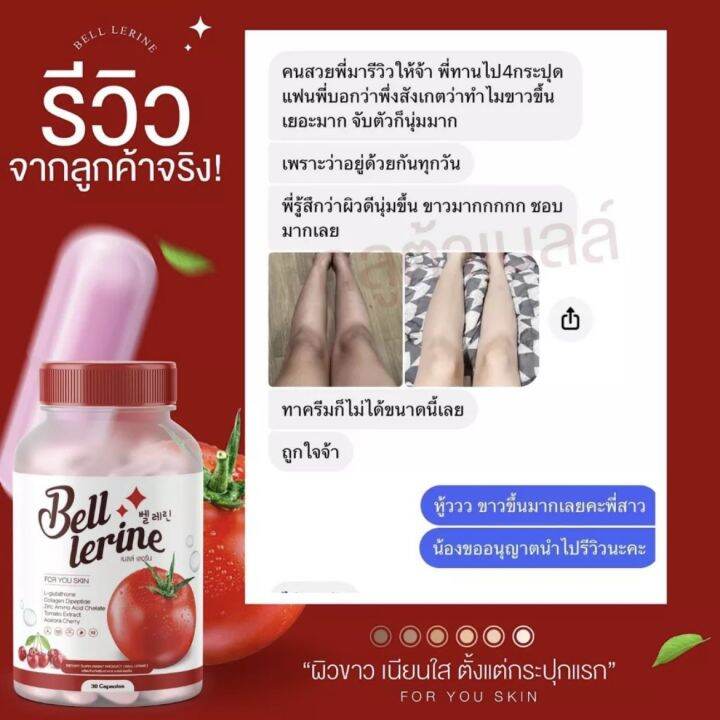 1แถม1-กลูต้าเบล-กลูต้าเบลเลอรีน-gluta-bell-lerine-กลูต้าผิวขาว-ลดสิว-ผิวดูสุขภาพดี-แก้ปัญหาหมองคล้ำ-ดำแดด-ผิวแข็งแรง