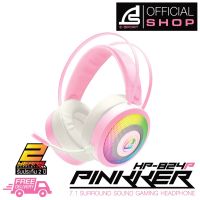 HEADSET (7.1) SIGNO E-SPORT HP-824 PINKKER RGB (PINK) ประกัน 2Y หูฟัง หูฟังเล่นเกม หูฟังคอม หูฟังเกมส์มิ่ง หูฟังเล่นเกมส์ หูฟังเล่นเกมส์ pubg หูฟังเกมเมอร์ หูฟังเกม gaming headset