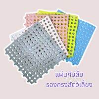 แผ่นยางกันลื่น สำหรับห้องน้ำ-ห้องครัว ขนาด 25x25 ซม. สามารถตัดแบ่งได้  บิดไม่หัก ไม่เปราะแตก คุณภาพดี เหมาะกับห้องน้ำ ระเบียง สนามหน้าบ้าน