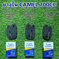 ยางใน CAMEL 700CC