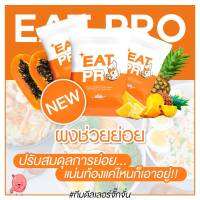 EATPRO..อีทโปร#ลดบวมอิ่มเร็ว#อิ่มนาน