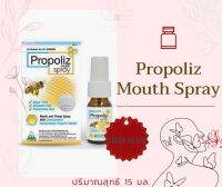 โพนโพลิส เม้าส์ สเปรย์ 15 ml. (Propoliz Mouth Spray)