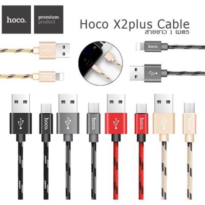 ✨พร้​อมส่งใน🇹🇭✨【แท้💯% 】สายชาร์จ สาย USB Hoco X2 Plus KingKong ยาว 1 เมตร สำหรับ ไอโฟน / Micro / Type-C / iPhone