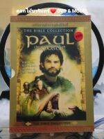 DVD ภาพยนตร์ Paul the apostle อภินิหารตำนานศักดิ์สิทธิ์ มหาบุรุษเลือดล้างปฐพี  แนว:แอ็คชั่น/แฟนตาซี เสียงสองภาษา แผ่นมือหนึ่ง/ปกสวม/ลิขสิทธิ์แท้