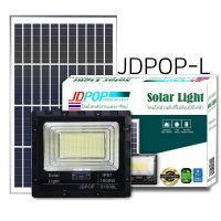 สปอร์ตไลท์โซล่าเซลล์รุ่นใหม่ JDPOP มีขนาด 100w 200w  300w  500w  1000w