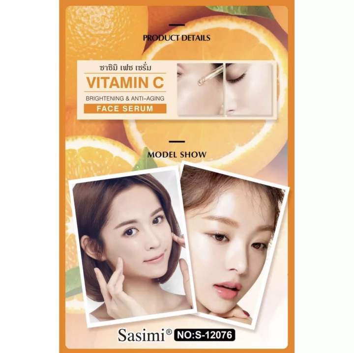 sasimi-vitamin-c-face-serum-เซรั่มวิตามินซี-บำรุงผิวหน้า-เพิ่มความกระจ่างใส